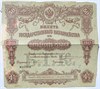 Банкнота - Билет государственного казначейства,  50 рублей 1915 год 16565