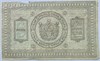 Банкнота 5 рублей 1918 год, Сибирское Временное Правительство 16569