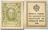 Банкнота 20 копеек 1915 года, деньги марки 16582