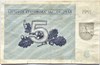 Банкнота 5 талонов - Литва, 1991 год (оборотная) 16609