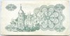 Банкнота 3 карбованца - Украина, 1991 год (оборотные) 16615
