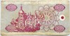Банкнота 1000 карбованцев - Украина, 1992 год (оборотные) 16616