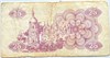 Банкнота 25 карбованцев - Украина, 1991 год (оборотные) 16621