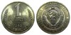 1 рубль 1969 год 16638