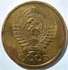 5 копеек 1971 год 10747