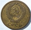 5 копеек 1969 год 12555