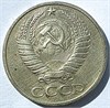 50 копеек 1967 год 12552