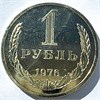 1 рубль 1976 год, UNC - наборный 16670