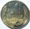 50 копеек 1976 год, UNC - наборный 16671