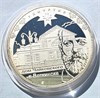 3 рубля - Вхождение Удмуртии в состав России, 2008 год, серебро 16722