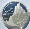 3 рубля - Боевая башня "Вовнушки", Ингушетия, 2010 год, серебро 16723