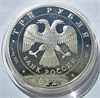 3 рубля - Русский и французский языки и литература, 2012 год, серебро 16727