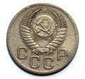 20 копеек 1952 год 10636
