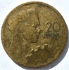 20 динар - Югославия, 1955 год 16735