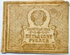 Банкнота 50 рублей 1920 год 16781