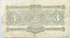 Банкнота 3 червонца 1932 год 16785