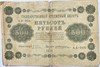 Банкнота 500 рублей 1918 год 16811