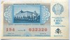 Билет лотереи 10 августа 1990 16815