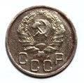 20 копеек 1936 год 10643