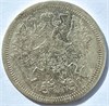 20 копеек 1888 год 16821