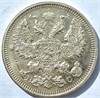 20 копеек 1916 год 16822
