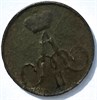 Полушка 1857 год 16823