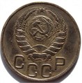 20 копеек 1946 год 10644
