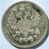 10 копеек 1910 год 16843