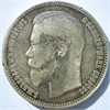 1 рубль 1896 год А.Г. 16846