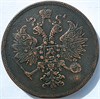 3 копейки 1862 год 16849