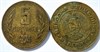 5 стотинок - Блогария, 1974 год 16856