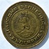 2 стотинки - Болгария, 1974 год 16859