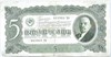 5 червонцев 1937 год 16901