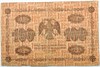 Банкнота 100 рублей 1918 год 16910