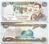 Банкнота 25 динар - Ирак, 1986 год, оборотные 16913