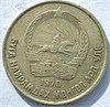15 менге - Монголия, 1970 год 16990