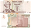 Банкнота 1 рубль - Приднестровье, 2007 год, UNC 16996