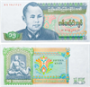 Банкнота 15 кьят - Бирма , 1986 год, UNC 17018