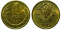 1 копейка 1969 год 10656