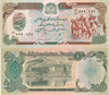 Банкнота 500 афгани - Афганистан, 1991 год, UNC 17083