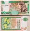 Банкнота 10 рупий - Шри-Ланка, 2006 год, UNC 17098