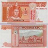 Банкнота 5 тугриков - Монголия, 2014 год, UNC 17116