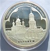 3 рубля - Памятники архитектуры России — Успенская Aдмиралтейская церковь в Воронеже, 17150