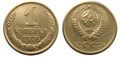 1 копейка 1976 год 10663