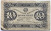 Банкнота 10 рублей 1923 год 17153