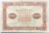Банкнота 1000 рублей 1923 год 17154