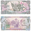 Банкнота 1 вона - Северная Корея, 1978 год, UNC 17168