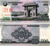 Банкнота 500 вон - Северная Корея, 2008 год, UNC 17172