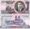 Банкнота 5000 вон - Северная Корея, 2006 год, UNC 17173
