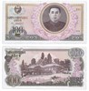 Банкнота 100 вон - Северная Корея, 1978 год, UNC 17174